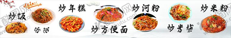 编号：14177102100138284588【酷图网】源文件下载-炒饭炒面