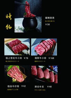 日式菜谱内页
