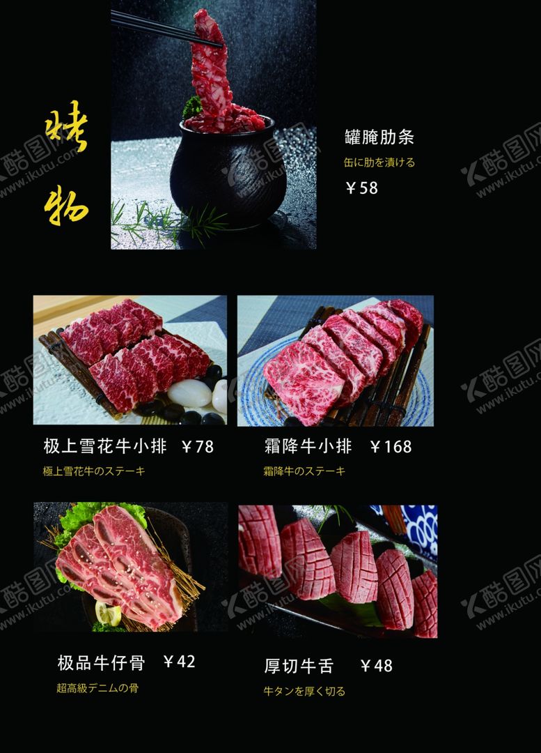 编号：10424006250547328231【酷图网】源文件下载-日式菜谱内页