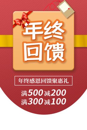 新年钜惠节日活动吊旗背景素材