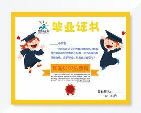 奖状证书