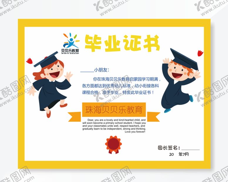 编号：72644309261156431363【酷图网】源文件下载-奖状证书