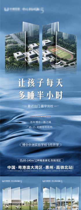 地产学区系列海报