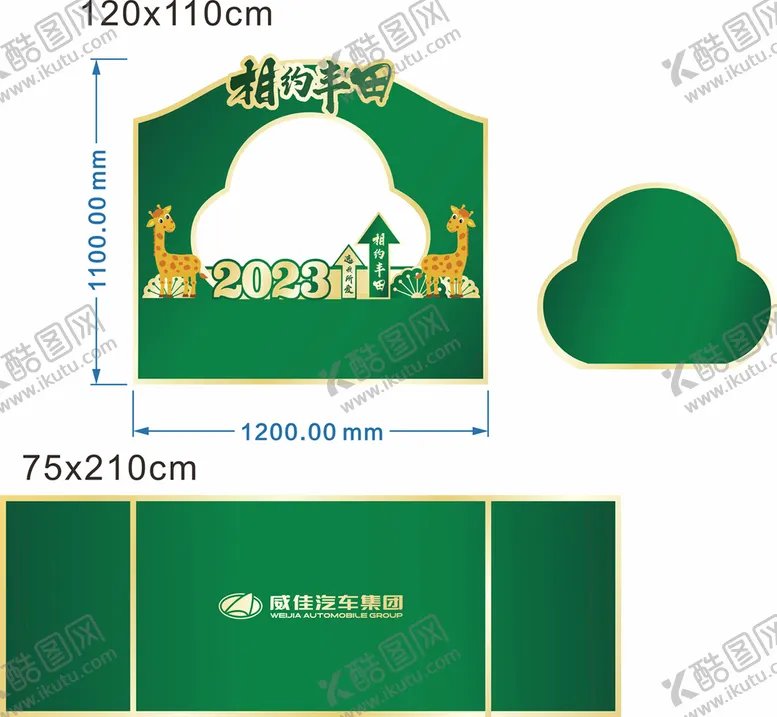 编号：29038410072222264308【酷图网】源文件下载-展示区