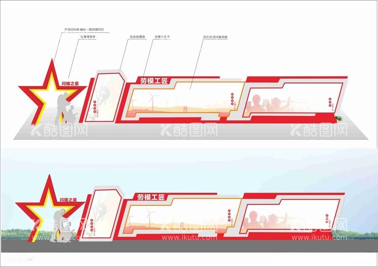 编号：48130512151507172636【酷图网】源文件下载-党建展示