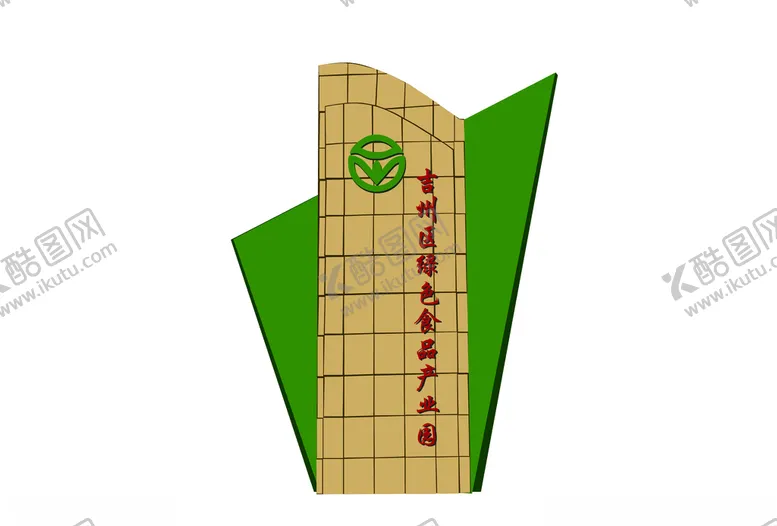 编号：33338003112331567691【酷图网】源文件下载-建筑
