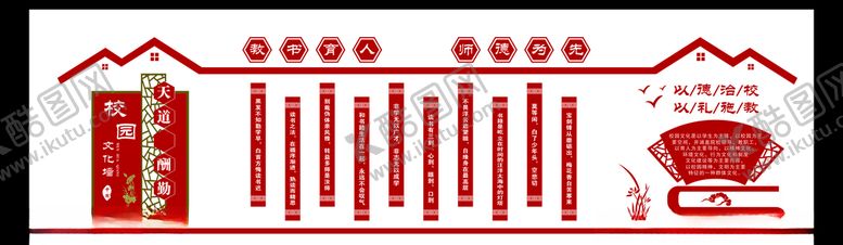 编号：97621410180943138623【酷图网】源文件下载-校园文化墙