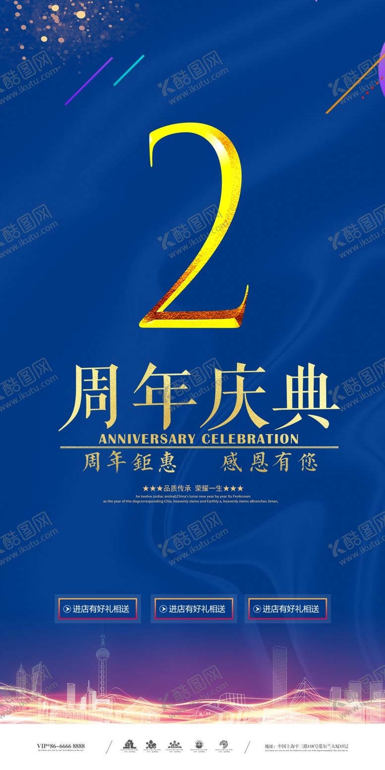 编号：63808409230947396242【酷图网】源文件下载-2周年