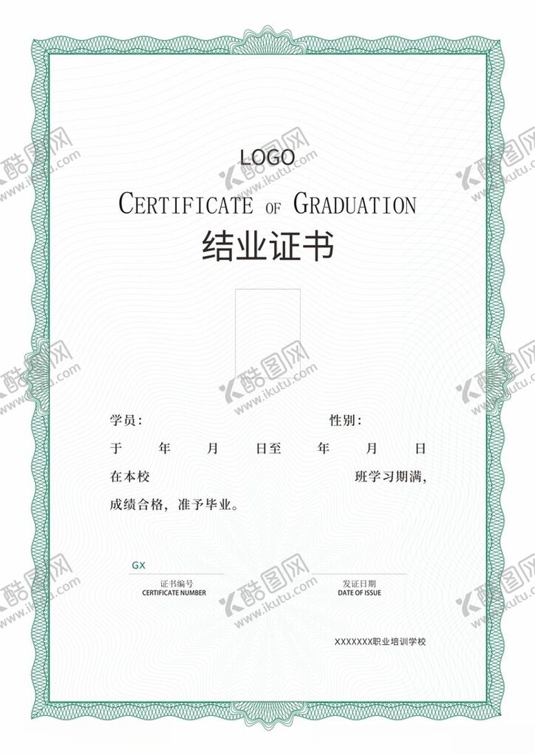 编号：90142902201508408803【酷图网】源文件下载-毕业荣誉证书