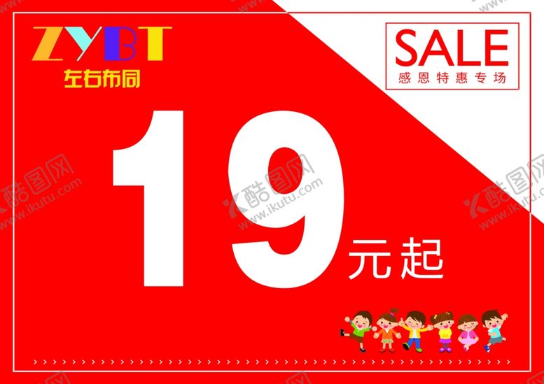 编号：48617602242259004859【酷图网】源文件下载-折扣牌
