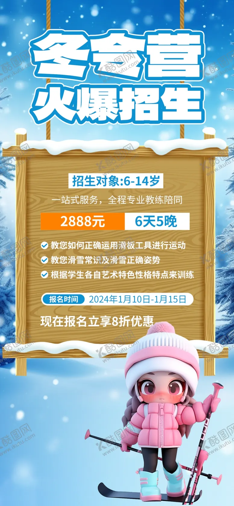 编号：57913212201349042380【酷图网】源文件下载-教育培训海报图片