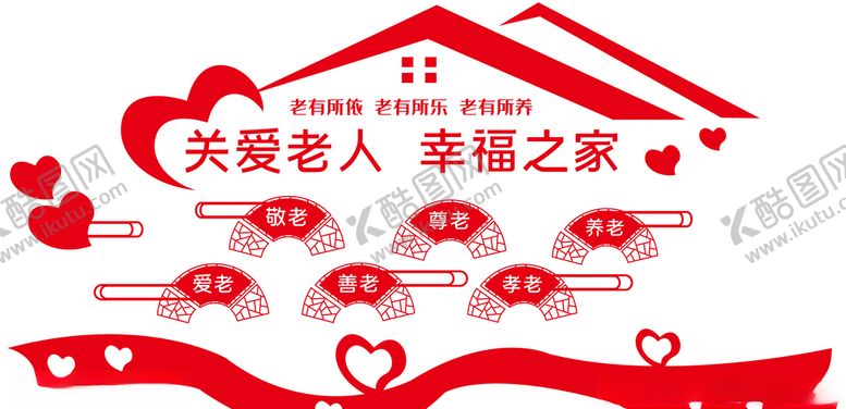 编号：84611207031535085189【酷图网】源文件下载-关爱老人文化墙