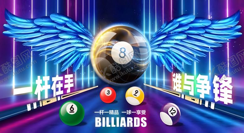 编号：55645910272241307728【酷图网】源文件下载-台球俱乐部桌球俱乐部