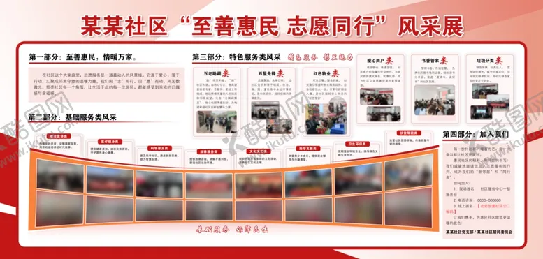 编号：42826212181611381403【酷图网】源文件下载-某单位廉政教育基地风采展示