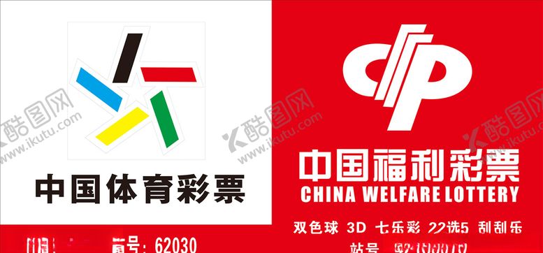 编号：51117209151634009131【酷图网】源文件下载-中国体育彩票