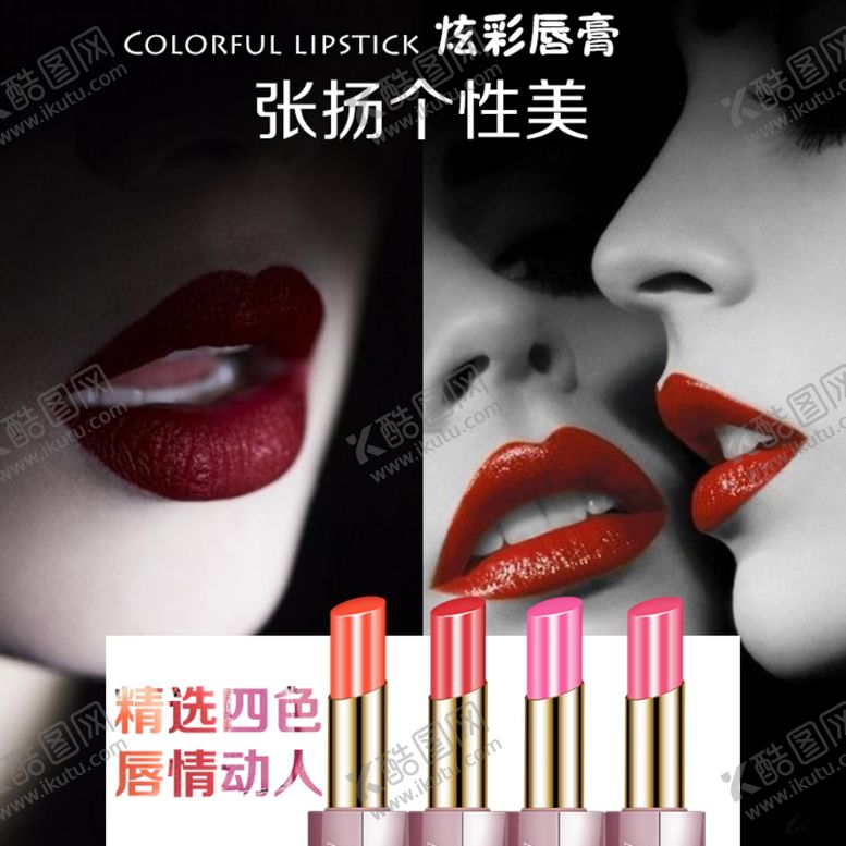 编号：92057707070939466720【酷图网】源文件下载-化妆品推广图