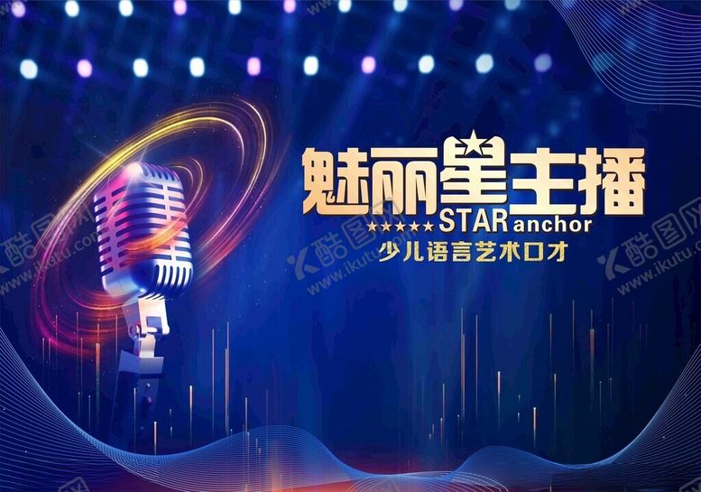 编号：96896410310052135462【酷图网】源文件下载-少儿口才