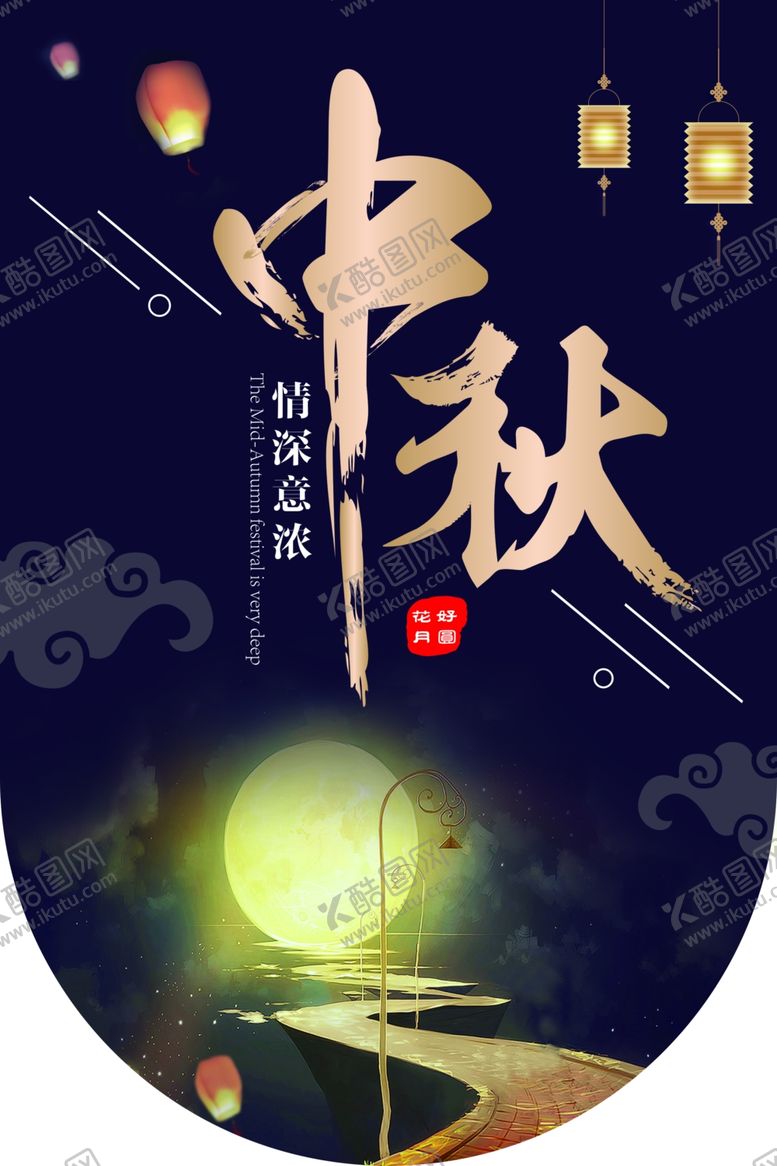 编号：77113705040016127573【酷图网】源文件下载-中秋