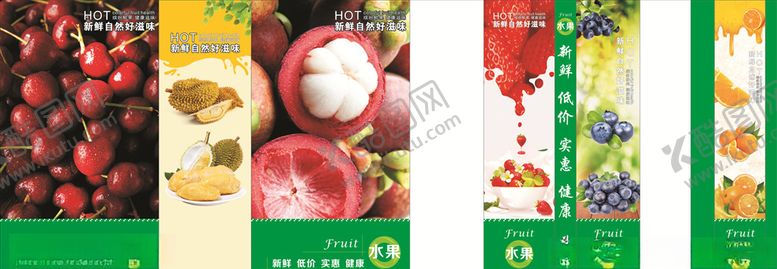 编号：60073910080715119873【酷图网】源文件下载-水果海报