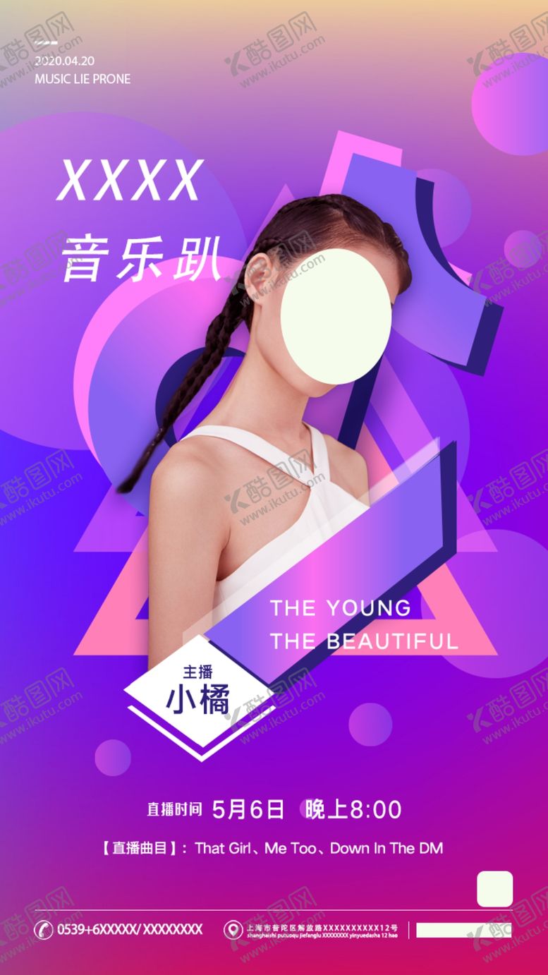 编号：74488810021455108142【酷图网】源文件下载-音乐