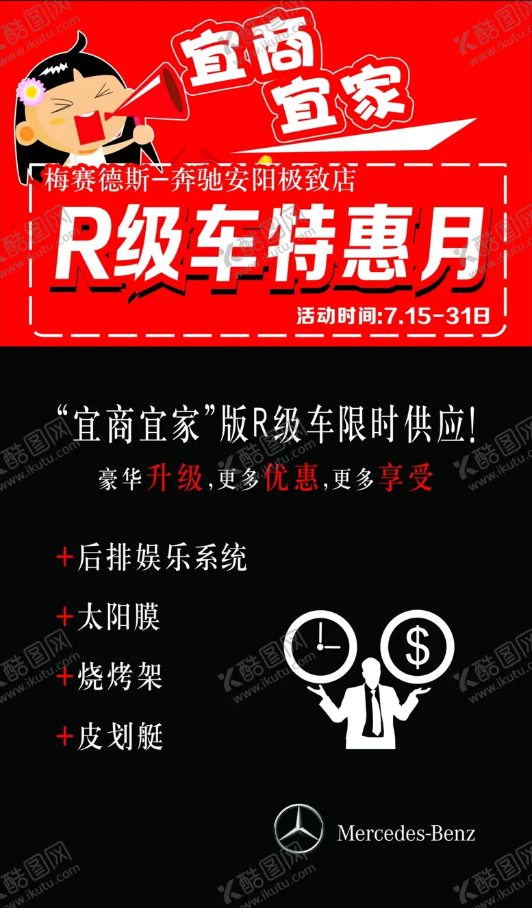 编号：76403810241130534409【酷图网】源文件下载-特惠月