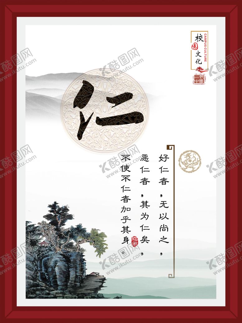 编号：64197611210752489001【酷图网】源文件下载-校园文化展板