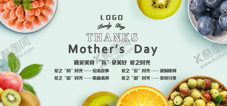 编号：19305809130634416853【酷图网】源文件下载-超市活动幼儿园海报