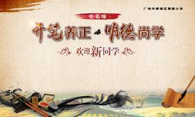 大气开学季开学报到教育开学狂欢