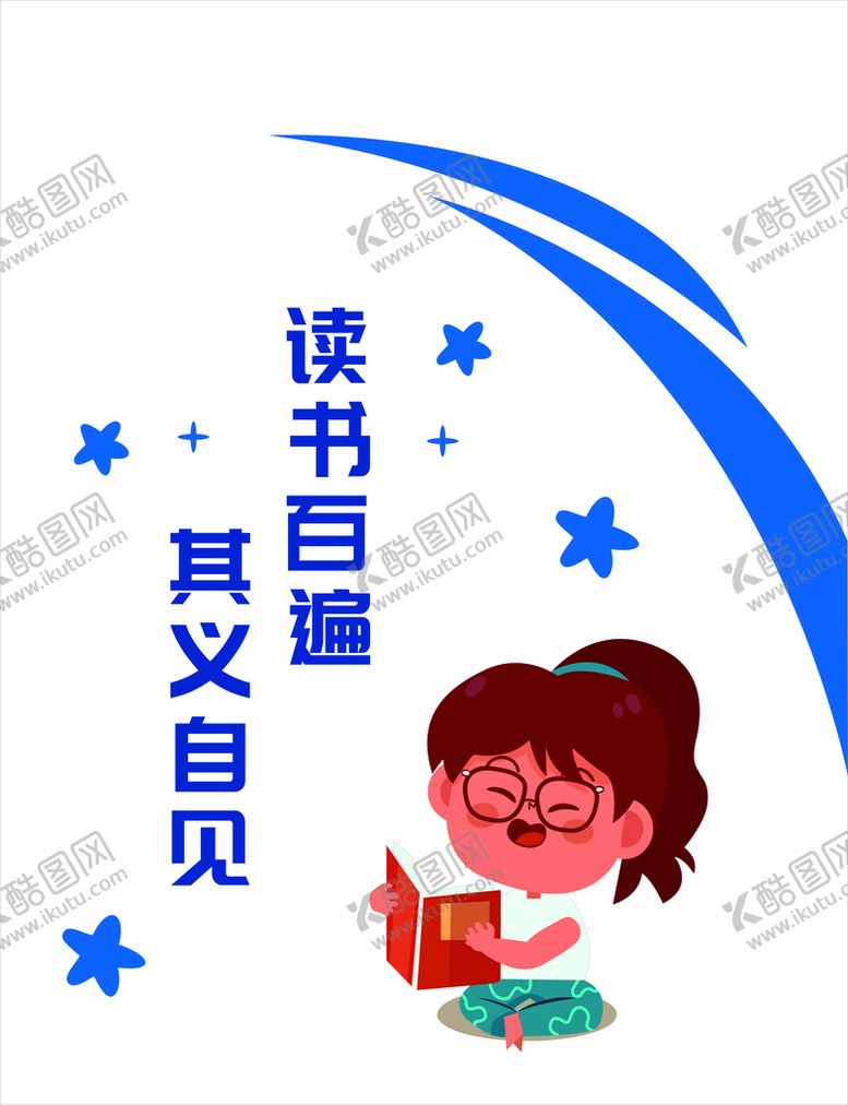 编号：37652010041308500719【酷图网】源文件下载-学校背景墙