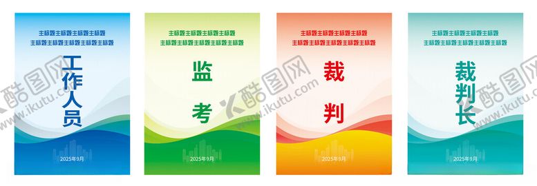 编号：53126211021353534832【酷图网】源文件下载-胸牌