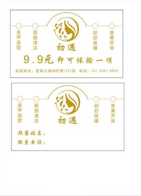 美甲