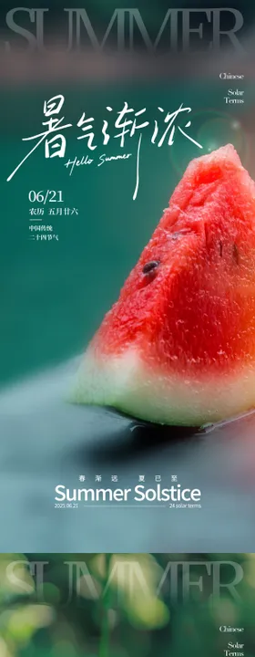 清新西瓜夏日夏至小暑大绿意画面