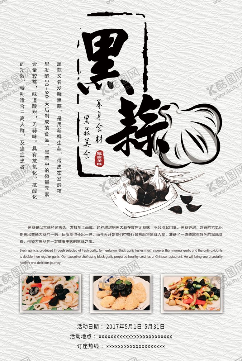 编号：20294709162107309635【酷图网】源文件下载-美食海报