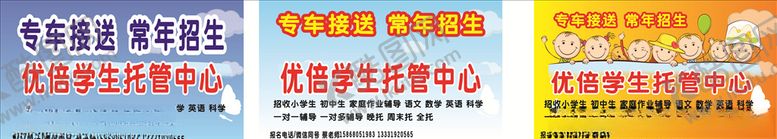 编号：22590809231803009123【酷图网】源文件下载-学生托管