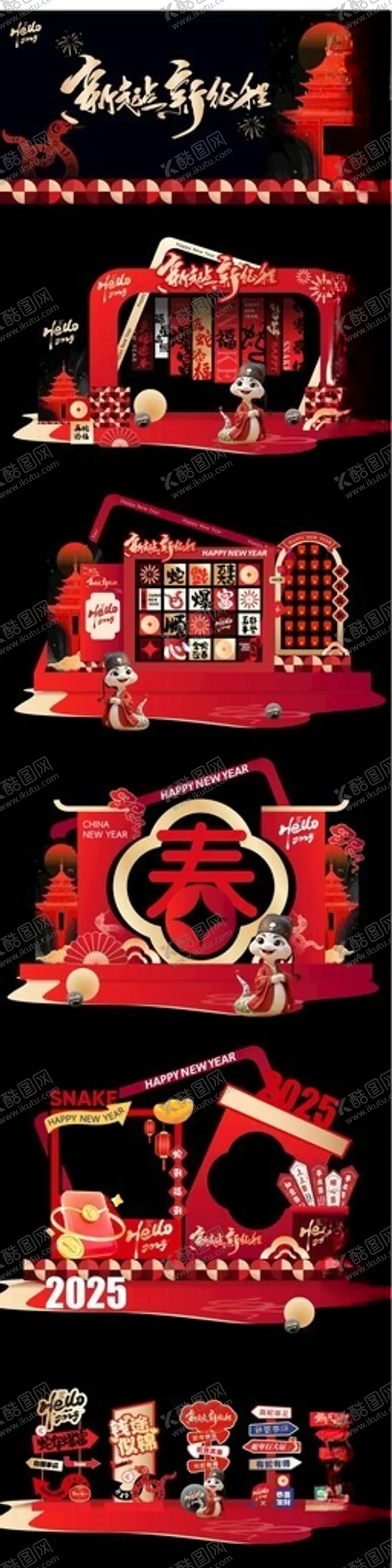 编号：45632502270330562233【酷图网】源文件下载-新年美陈造型