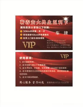 终生VIP卡