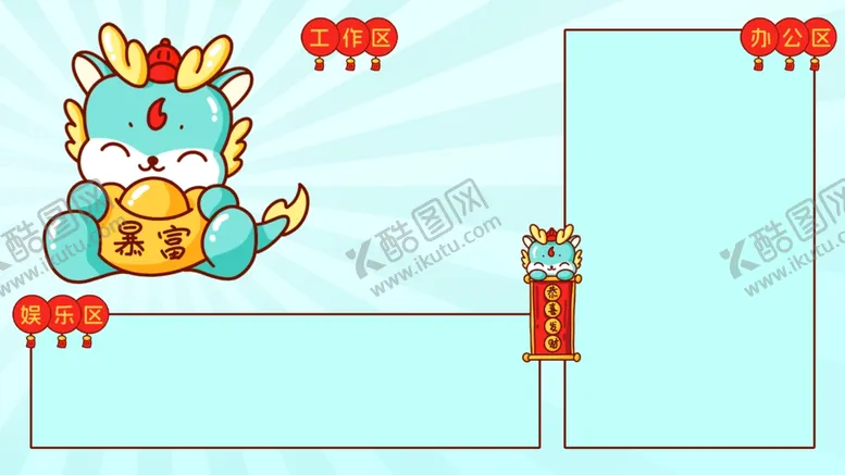 编号：50526702230437067690【酷图网】源文件下载-龙年插画
