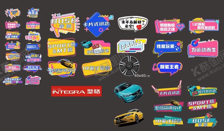 编号：78961201270117394266【酷图网】源文件下载-广汽型格手举牌