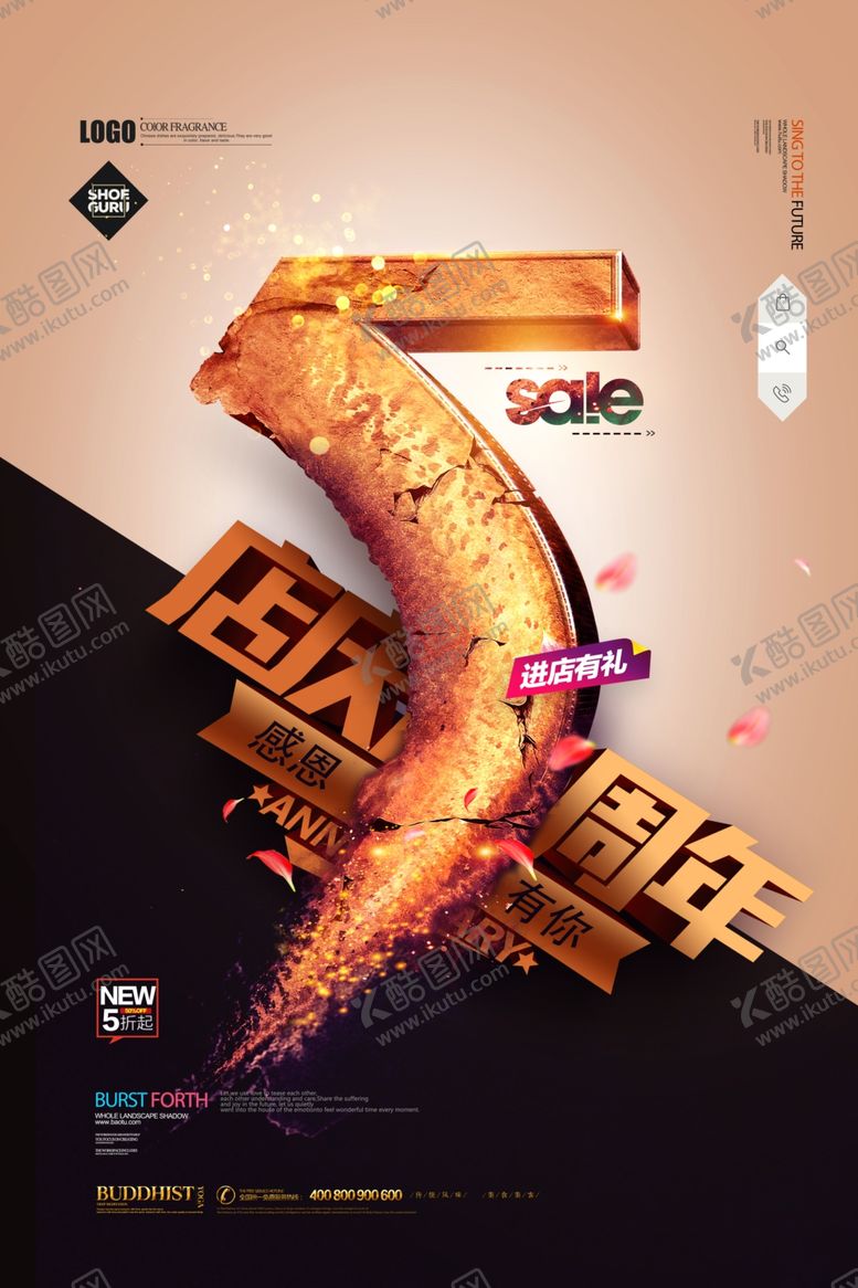 编号：52366909241830027699【酷图网】源文件下载-倒计时