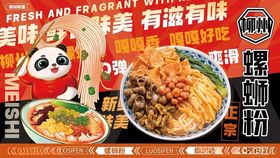 国潮风柳州螺蛳粉红色背景海报