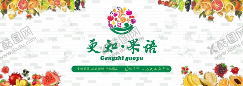 编号：41554101260431443001【酷图网】源文件下载-水果墙