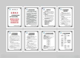 二手房产制度
