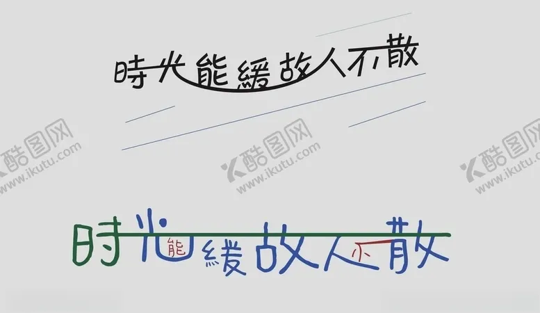 编号：40830604211703345095【酷图网】源文件下载-时光能缓故人不散