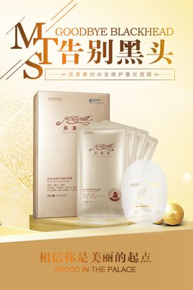 补水保湿面膜