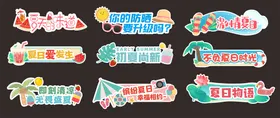 2022 夏季手举牌