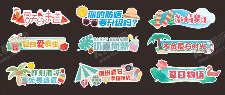 编号：89554501270004223385【酷图网】源文件下载-2022 夏季手举牌