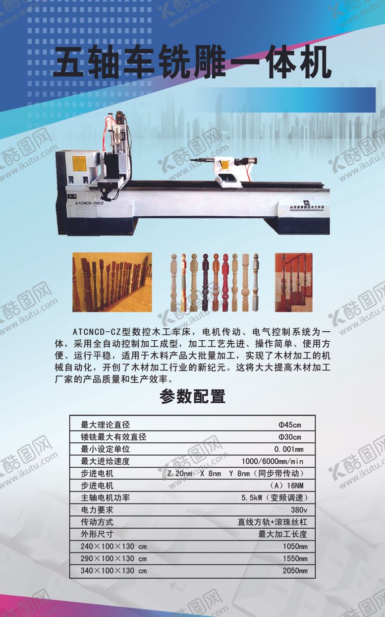 编号：96472605081040025614【酷图网】源文件下载-机床