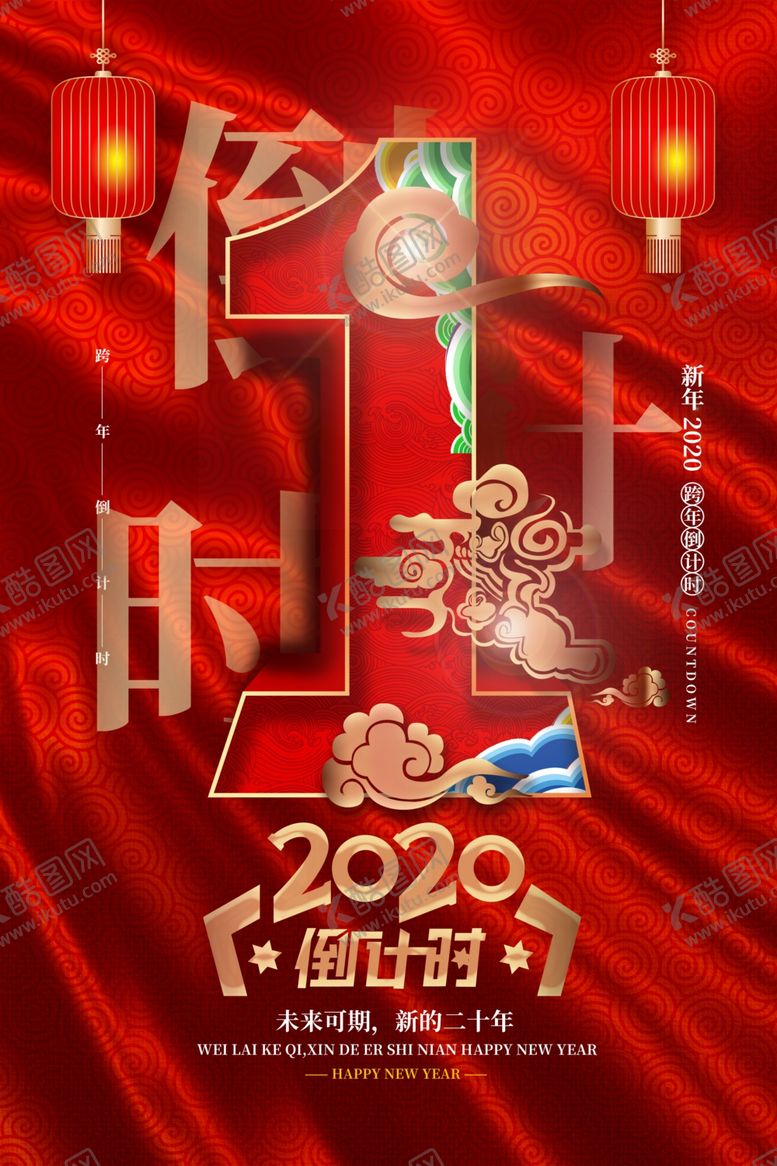 编号：62201707041615043780【酷图网】源文件下载-倒计时
