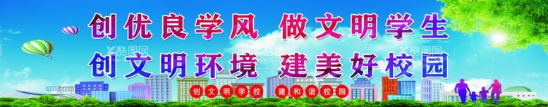 编号：59723512220437335918【酷图网】源文件下载-学校标语