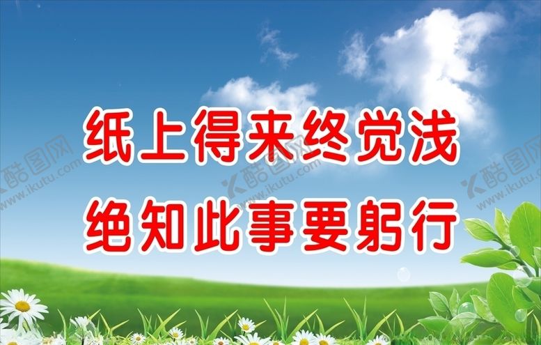 编号：49774110292048318241【酷图网】源文件下载-学校标语